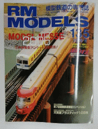 RM MODELS