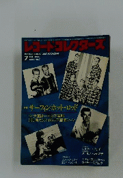 レコード コレクターズ 1986年 7月号 [特集]サーフィン/ホット ロッド 対談:大滝詠１+山下達郎