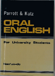 ORAL　ENGLISH