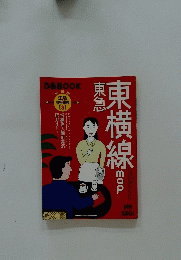 東横線