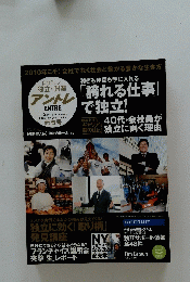 アントレ　2010年2月号