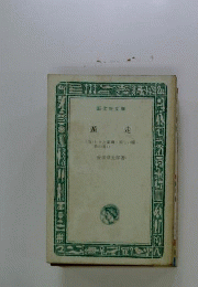 遁走