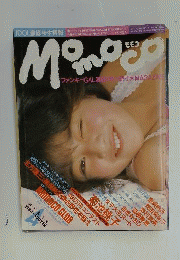 Momoco モモコ 1984年創刊号 表紙:菊池桃子 大型新人アイドル岡田有希子 中森明菜