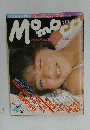 Momoco モモコ 1984年創刊号 表紙:菊池桃子 大型新人アイドル岡田有希子 中森明菜