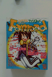 FANROAD　2001年8月号
