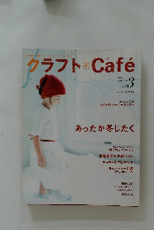 クラフトCafe　2005年秋号　Vol.3