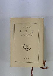 千羽鶴