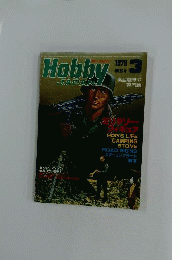 Hobby JAPAN 1979年3月号