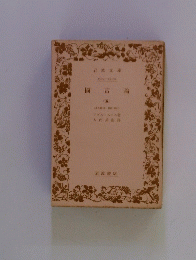國富論　5