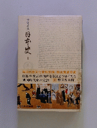フロイス日本史　１