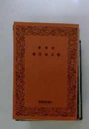 檀信徒必携