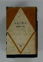養畜の相談