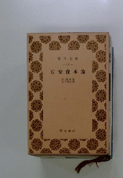 官僚資本論