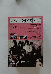 ストレンジデイズ　2005年9月号　No.72