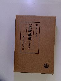 債権総論