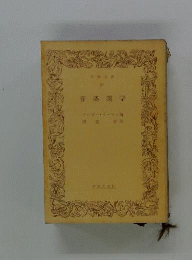 音楽美学