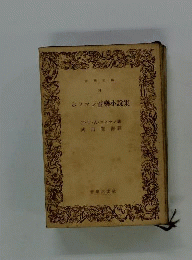 ホフマン音楽小説集