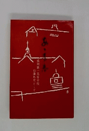 あ,青春