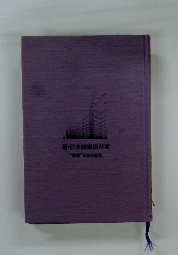 皇居を愛する人々 清掃奉仕の記録(日本教文社編) / 古本配達本舗