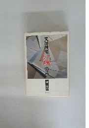 文房四宝