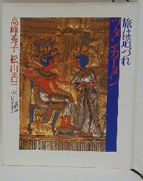 高峰秀子松山善三