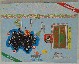 詳細地図帖