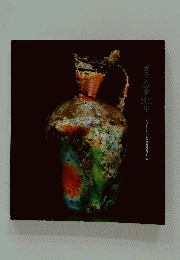 ガラスの美2500年