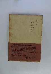 ニーチェ全集　第10巻　善悪の彼岸 道徳の系譜