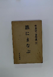 宮本常一著作集