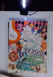 季刊S　2007年7月号　夏号