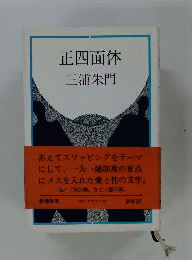 正四面体