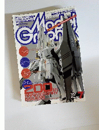 月刊モデルグラフィックス2001年7月号 Vol.200 折れ目有AAZB