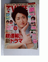 テレビライフ　2014年6月6日号　