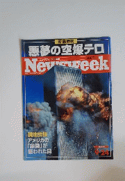 Newsweek Extra Edition - September 11 2001: America Under Attack