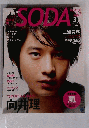 ぴあ別冊 　SODA　 2011年3月1日号
