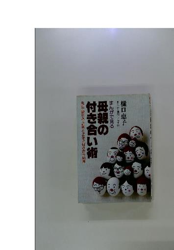 編年体 日蓮大聖人御書全集(創価学会教学部) / 古本配達本舗