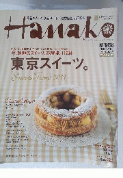 Hanako　2011年2月10日号　No.988