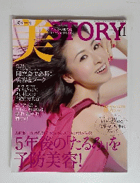 美STORY　2010年11月号