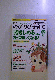 PHP　2012年12月号
