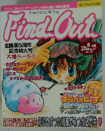 find out  2001年8月