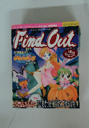 Find　Out　2001年10月号