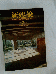 新建築　thejapanarchitect:1984