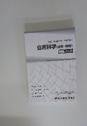 自然科学(数学・物理)　2021年