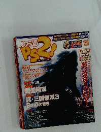 PS2　2004年3月26日号