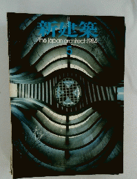 thejapanarchitect:1984