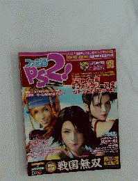 PS2　2004年2月27日号