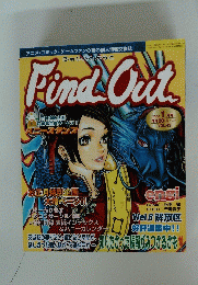 Find　Out　2000年1月号
