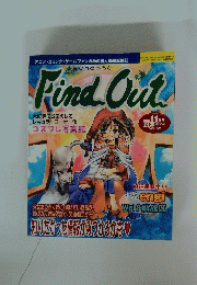 Find　Out　2000年11月号