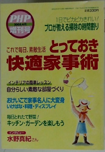 ことばへの旅 5 （角川文庫）(森本 哲郎) / 古本配達本舗 / 古本