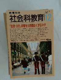 教育科学　1995年12月